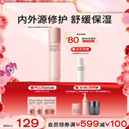 PMPM玫瑰依克多因舒缓修护精华露150ml