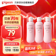 贝亲（Pigeon）桃子水 桃叶精华 婴儿爽身露 四季通用 200ml *3支装