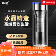 花间道双层玻璃杯泡茶杯个人男士水晶车载商务定制水杯子 克莱因蓝水晶320ml