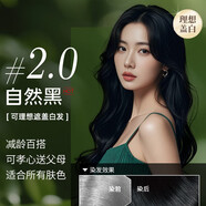 妈妈米娅染发剂植物天然焗油纯染膏遮白发自己染专用男女 新款牛油果自然黑2.0(200ml加送1