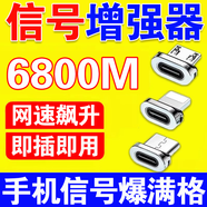 华为康【增强100%】手机信号放大增强器信号接收扩加大上网数据稳定加速 信号增大器【安卓T型口】