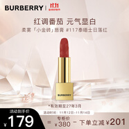 博柏利（BURBERRY）之吻绒雾哑光唇膏#117泰晤士日落红3.3g 小金砖口红 礼物送女友