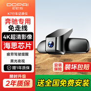 盯盯拍K7行车记录仪专车专用奔驰A级C级E级S级C200 E300 GLBGLE 128G卡