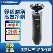 飞利浦剃须刀经典款RQ312/RQ311/RQ310/RQ1131/RQ1085/RQ1095智能男士刮胡子浮动进口刀头 RQ311原装标配