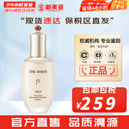 后（The history of Whoo）后天气丹套装花献华泫水乳霜精华眼霜套盒皇后套装女礼盒护肤品 天气丹pro乳液110ml