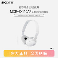 索尼（SONY） MDR-ZX110AP 头戴式有线耳机3.5mm接口 时尚穿搭 带麦可通话 英语学习办公 笔记本电脑手机适用 白色