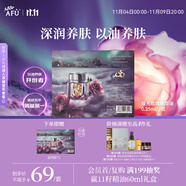阿芙（AFU）极光玫瑰美白亮肤精华油美白丸2粒 淡斑修护养护肤面部精华