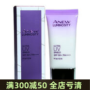 雅芳（AVON）雅芳2026新活净润防晒修颜乳SPF50PA高倍防晒霜户外旅游 30ml