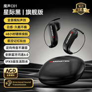 魔声C01蓝牙耳机无线耳挂式不入耳气传导运动通话降噪2025新款 尊贵黑