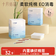 十月结晶婴儿护脐带(8条）护肚围新生儿0-6个月一次性宝宝肚脐带