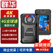 群华（VOSONIC）执法记录仪D2W远程集群公网对讲便携随身高清小微型录音录像 64G