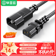 毕亚兹 C13转C14电源延长线 PDU服务器电源线 机柜机房UPS品字三孔三芯转换线符合IEC标准3*1.0平线长1米