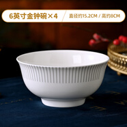 景韵瓷景德镇骨瓷碗家用2025新款可微波特别好看的饭碗现代简约骨瓷餐具 6英寸金钟碗4个