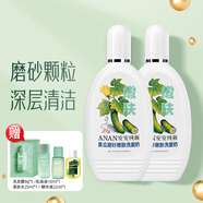 安安纯新安安洗面奶黄瓜磨砂洗面奶(原嫩得快)洁面乳青瓜奶 黄瓜磨砂洗面奶200g*2