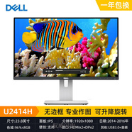 19 23英寸 P2421DC液晶电脑显示器2k4k高清IPS屏1 23.8英寸戴尔 U2414H IPS屏/升