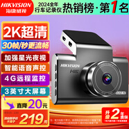 HIKVISION海康威视4G行车记录仪C6LITE 2K高清星光语音声控 大广角3英寸屏