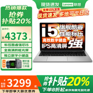 联想（Lenovo）小新pro16笔记本电脑补贴20% 2025新品酷睿i5i7超轻薄高性能商务办公大学生设计游戏全能本 标压酷睿i5 16G 1T固态定制来酷 官方全新正品 微边框强散热 高性能显卡