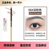 shu uemura眉笔 自然防水防汗不易晕染02灰棕 03 05 06 07 01 09 06#深棕色 8.8cm正装1/2量