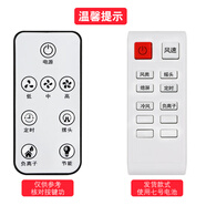适用奥克斯风扇遥控器空气循环扇冷风扇吊扇无叶AC-A1-1 FT 75-YG 款2 A115A