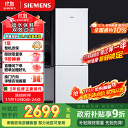西门子（SIEMENS）321升风冷无霜双门小型家用冰箱 家电国家补贴以旧换新 大容量  双效过滤 超大冷藏 白KG32NV21EC