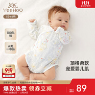 英氏（YEEHOO）婴儿衣服新生儿连体衣男女宝宝纯棉新疆棉婴幼儿居家爬服四季款 丛林鹦鹉【裆蛤款】 59cm (建议1-3月 3.5-6.9kg)