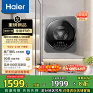 海尔（Haier）滚筒洗衣机全自动 3公斤壁挂洗衣机 母婴迷你小型内衣裤洗 除HPV 焕新补贴XQG30-G68JU1