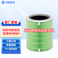 720鸿蒙智选720空气净化器123iSProC400EP500H官方原装滤芯滤网 除甲醛雾霾消毒除菌除烟味 空净EP500H滤芯