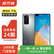 华为 HUAWEI P40（5G） 安卓智能 华为 二手手机国行优惠券补贴 银色 6G+128G白条24期免息0首付