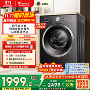 小天鹅（LittleSwan）滚筒洗衣机全自动家用【TG10V628T】水魔方 10公斤 以旧换新 一级能效 内衣洗 家电国家补贴20%