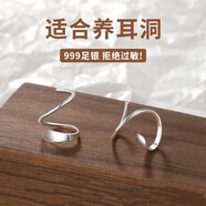 戚小米999纯银波浪螺旋耳钉女养耳洞耳环小众设计高级睡觉免摘足银耳饰 999纯银螺旋耳钉一对