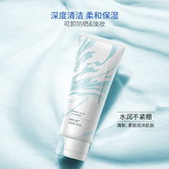 菩古玛丽（PUCOMARY）DE氨基酸洗面奶男女补水保湿深沉清洁毛孔控油洁面乳正品