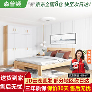 森普顿衣柜卧室平开门组合现代简易家用柜子收纳衣橱(可升级实木生态板) 四门衣柜+1.5M浅胡桃色床+床垫