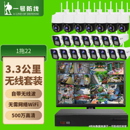 一号防线免布线3公里千兆室外无线监控套装 小区/鱼塘/工地远程高清摄像头 IP66防水抗干扰 点对点免配置 【1拖22】3公里无线套装 2T内存，可全天录像240天除以路数