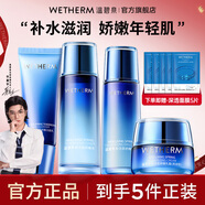 温碧泉套装护肤品 补水保湿新活泉礼盒（洁水乳精华眼霜）妈妈生日礼物 新活泉【洁面+水+乳液+霜】