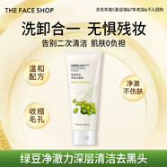 菲诗小铺（THE FACE SHOP）洗面奶女温和清洁干皮草本泡沫丰富洁面膏男双十一热门商品 绿豆170g-收缩毛孔