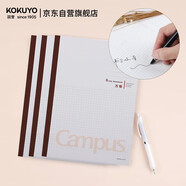 国誉(KOKUYO)学习笔记本子Campus无线装订本软抄本胶装本·5mm方格本 B5/30张3本 WCN-CNB1338