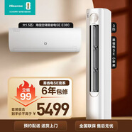 海信（Hisense）空调易省电SE 小苹果一室一厅 新一级能效1.5匹+3匹 柜挂套装 KFR-35GW/E380-X+KFR-72LW/A200-X1