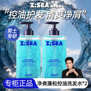 海洋至尊（HAIYANGZHIZUN）洗发水控油去屑男士洗头膏清爽蓬松持久留香洗发露送男友礼物 【爆款新品】洗发水370g*2