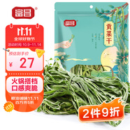 富昌 贡菜干120g/袋 苔干苔菜火锅贡菜响菜干货 凉拌菜贡菜脱水蔬菜