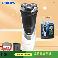 飞利浦高端剃须刀PT786男士电动三刀头S3550刮胡刀可水洗胡须刀S1115 礼盒装PT786官标配[带保护盖]