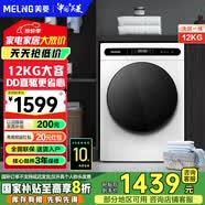 美菱（MeiLing）【DD直驱】滚筒洗衣机全自动洗烘一体12公斤变频超薄嵌入式大容量洗衣机桶自洁一键智洗空气洗 S3BH120D极地白
