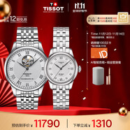 天梭（TISSOT）手表 力洛克系列情侣对表 机械情侣表钢带腕表商务表生日礼物