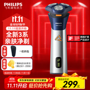 飞利浦【11.11提前抢】剃须刀电动男士刮胡刀 全新3系高性能版胡须刀全身水洗电须刀须刨送男友老公礼物 新款高配3系Pro 蓝银色【旋风净剃 亲肤舒适】