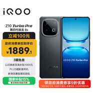 vivo iQOO Z10 Turbo Pro 16GB+256GB 星穹黑 第四代骁龙8s 120W超快闪充 电竞手机 国家补贴