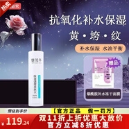 魅芳华【旗舰正品】玻尿酸原液祛痘修复保湿补水美肤紧致去斑保养护肤品 保湿调理柔肤水120ml