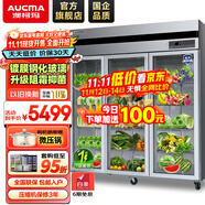 澳柯玛（AUCMA）展示柜冷藏保鲜柜双开门立式冰柜冰箱商用大容量水果蔬菜饮料啤酒串串麻辣烫食堂超市饭店陈列柜 1380升三门工程款全铜管1级VC-1380AG