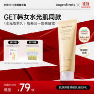 温丽慈（Ongredients）肌肤屏障舒缓乳液80m水光妆前乳面霜黄油韩国护肤润肤补水敏感肌