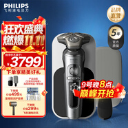 飞利浦剃须刀整机荷兰进口电动剃胡刀刮胡刀胡须刀生日礼物送男友送长辈中秋礼品 奢享9系SP9871【永恒银色】普通装