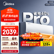 美的空调 爆款推荐 酷省电 新一级能效 变频冷暖 家电国家补贴入口 节能省电家用卧室挂机 以旧换新 大1匹 一级能效 舒适酷省电pro