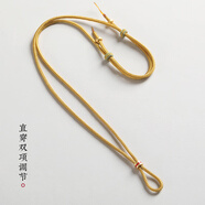 工手工编织绳平安锁八宝罗盘平安扣黄金佛头吊坠挂绳项链绳挂脖绳子 姜黄_直穿款_双向调节_粗约2mm【云行】